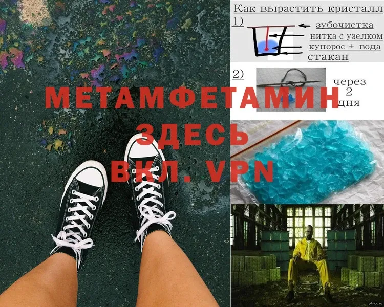 Метамфетамин мет  Кемь 